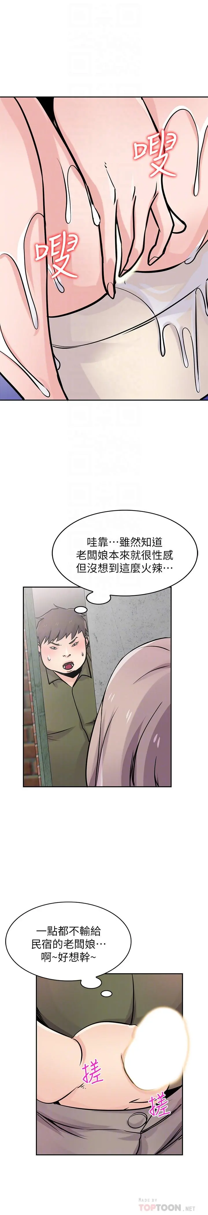驯服小姨子 - 第76话-在后院与妹纸打炮 - page 6