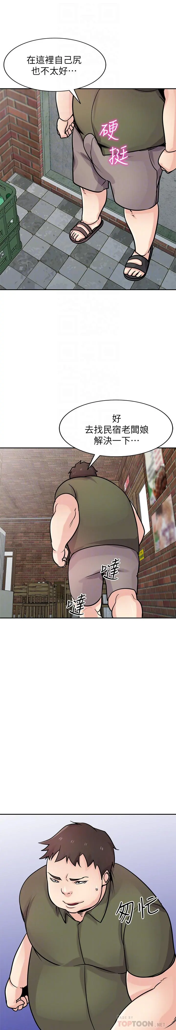 驯服小姨子 - 第76话-在后院与妹纸打炮 - page 8
