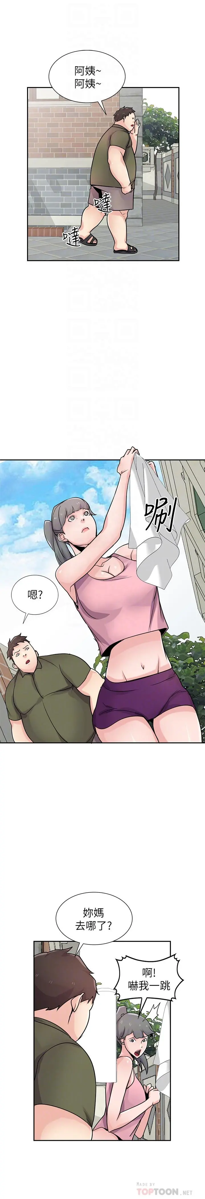 驯服小姨子 - 第76话-在后院与妹纸打炮 - page 10