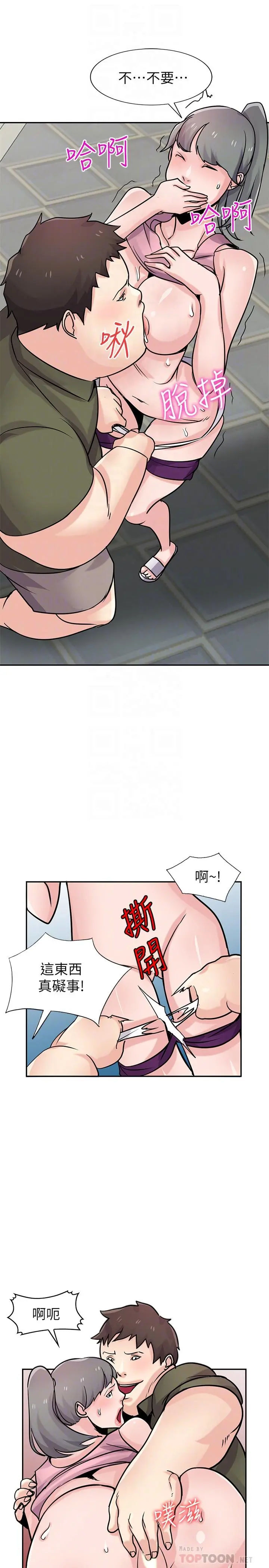 驯服小姨子 - 第76话-在后院与妹纸打炮 - page 14