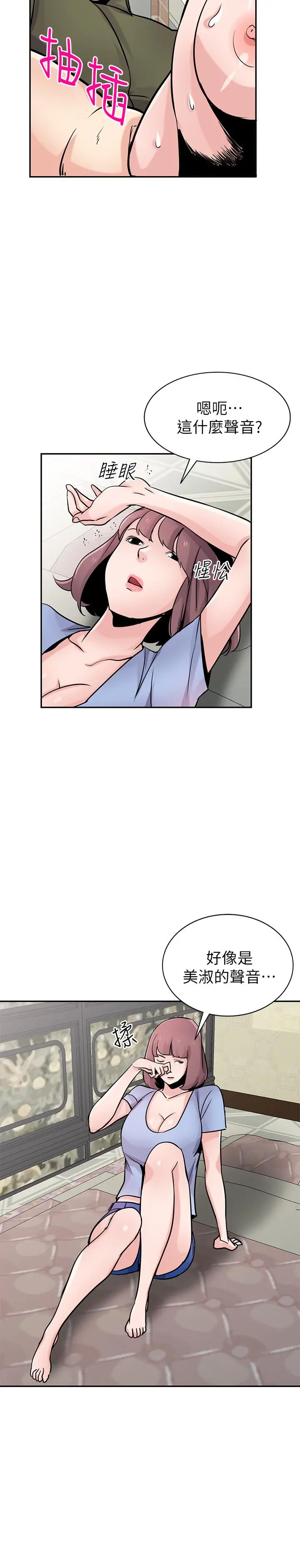 驯服小姨子 - 第76话-在后院与妹纸打炮 - page 21