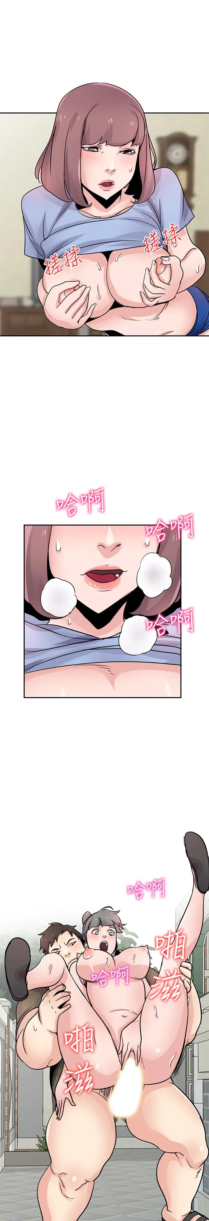 驯服小姨子 - 第76话-在后院与妹纸打炮 - page 24