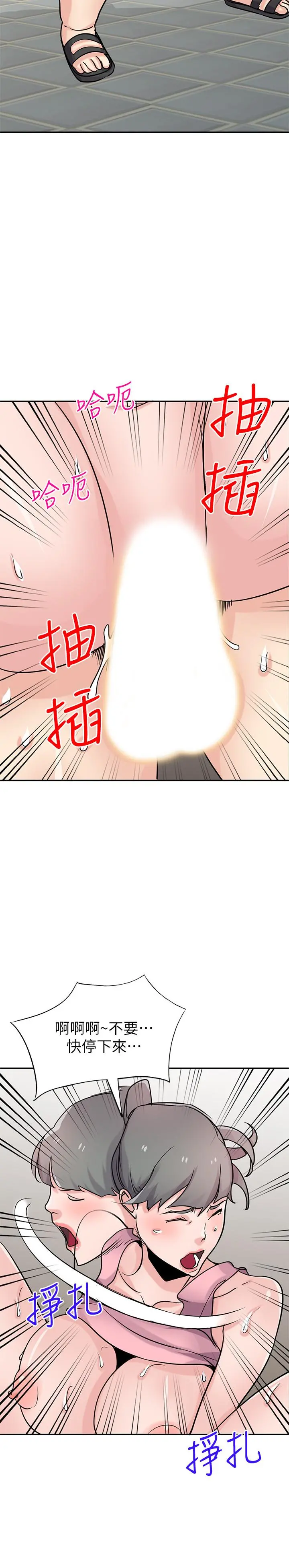 驯服小姨子 - 第76话-在后院与妹纸打炮 - page 25