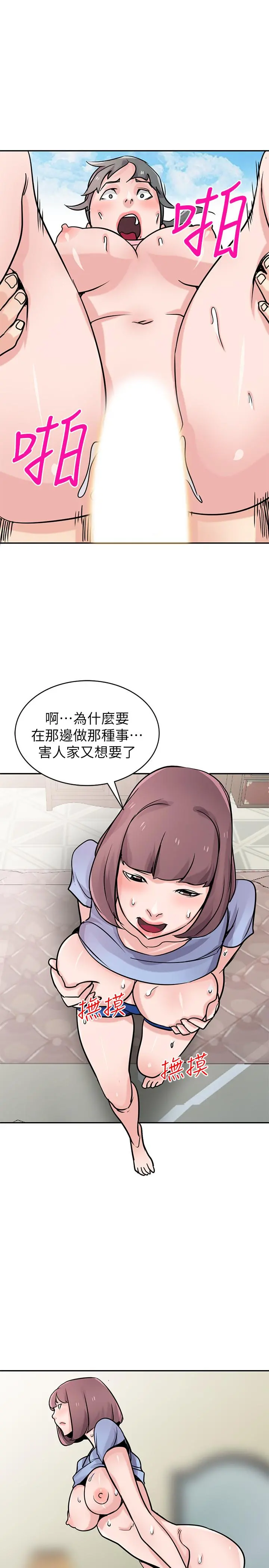 驯服小姨子 - 第76话-在后院与妹纸打炮 - page 26