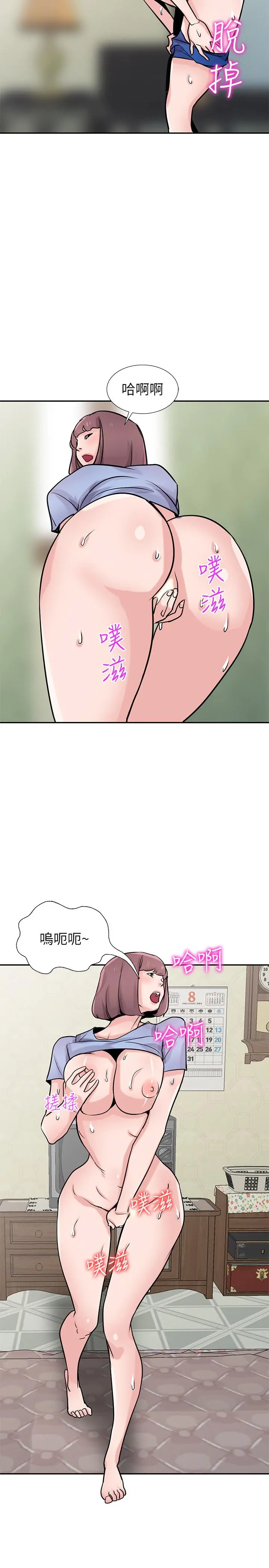 驯服小姨子 - 第76话-在后院与妹纸打炮 - page 27