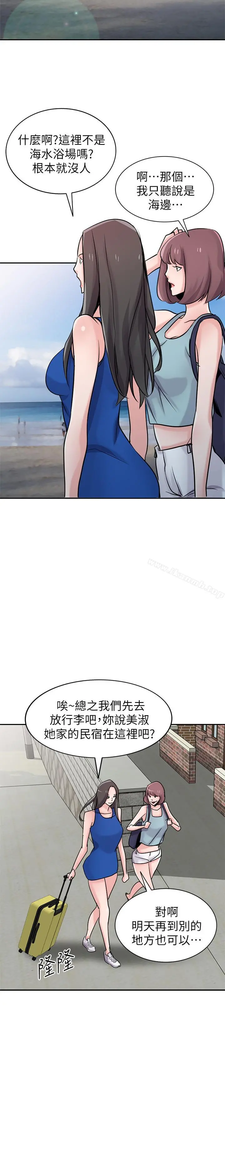 驯服小姨子 - 第65话-到海边旅行 - page 10