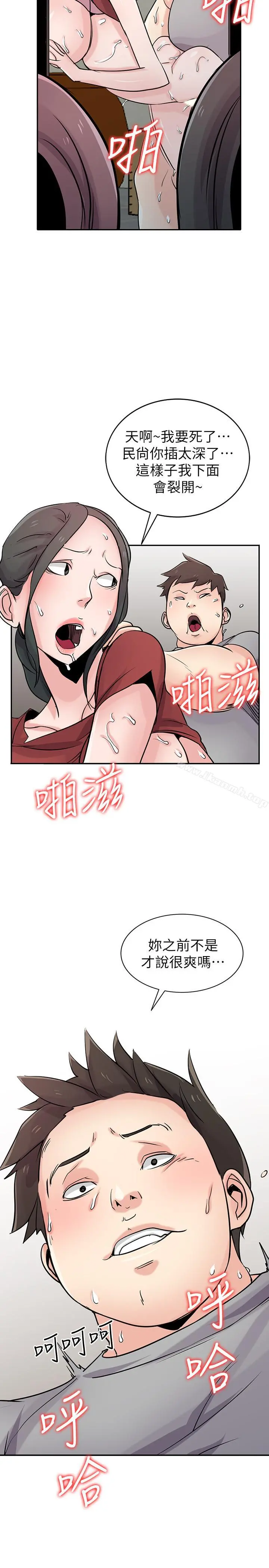 驯服小姨子 - 第65话-到海边旅行 - page 13