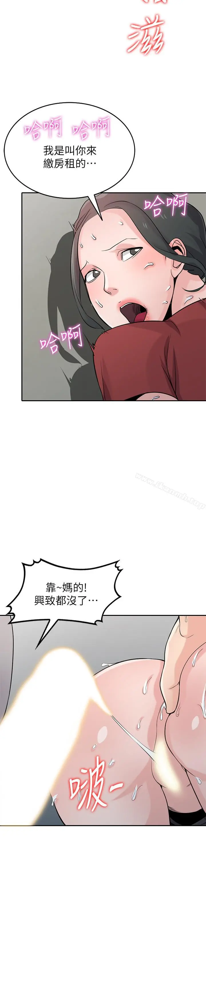 驯服小姨子 - 第65话-到海边旅行 - page 16