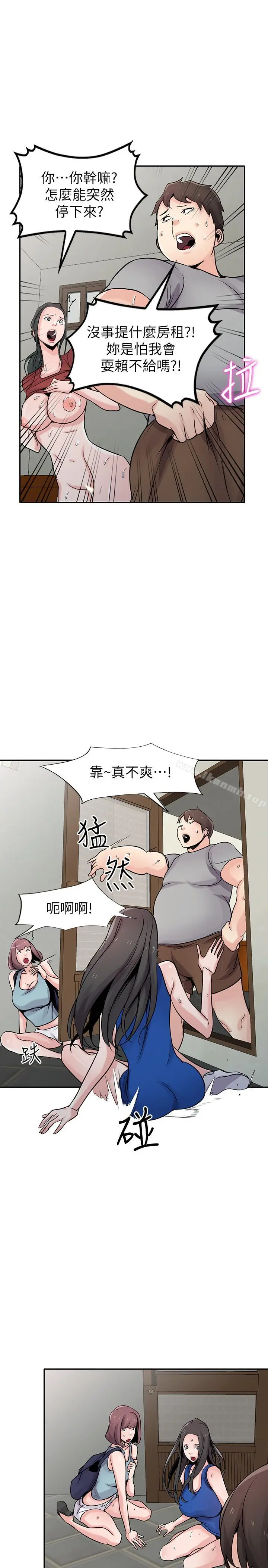 驯服小姨子 - 第65话-到海边旅行 - page 17