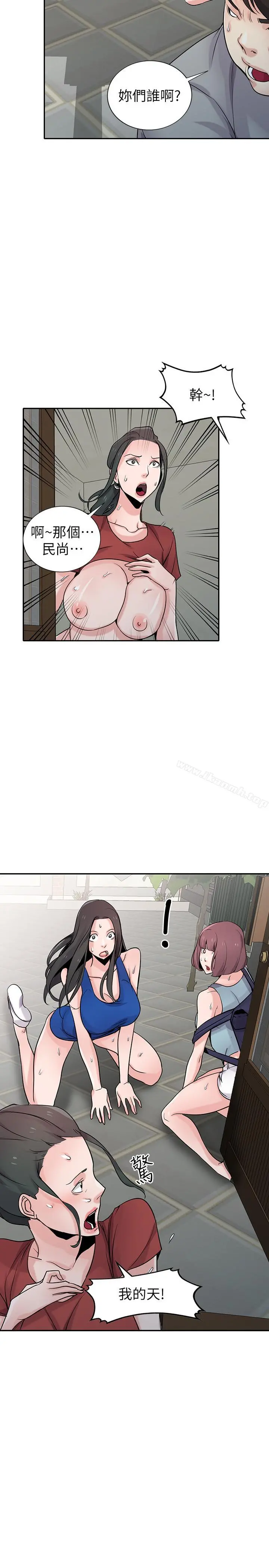 驯服小姨子 - 第65话-到海边旅行 - page 18
