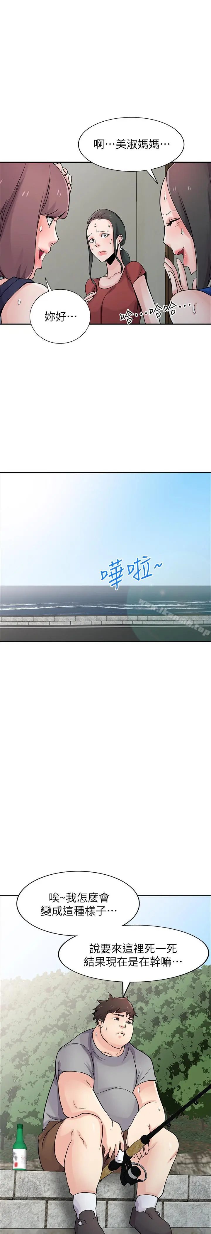 驯服小姨子 - 第65话-到海边旅行 - page 20