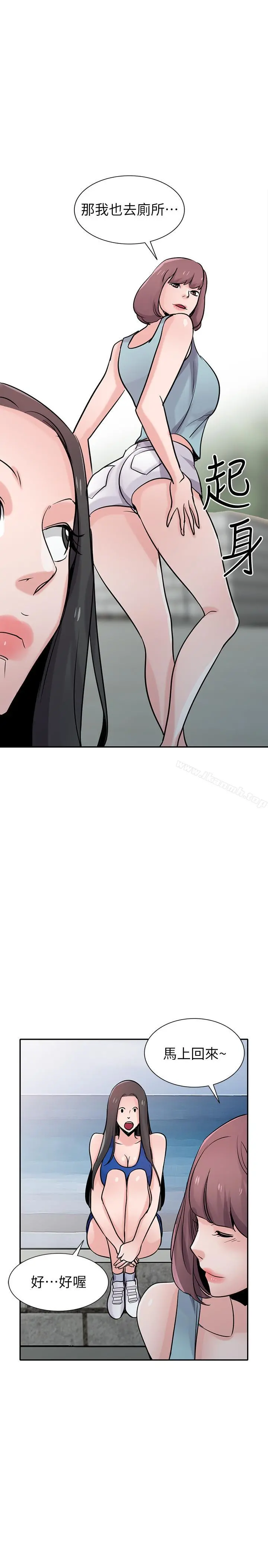 驯服小姨子 - 第65话-到海边旅行 - page 26