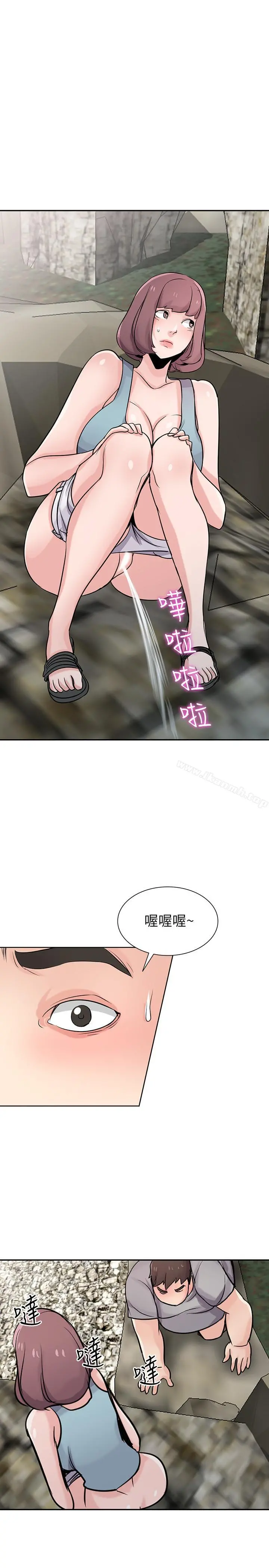 驯服小姨子 - 第65话-到海边旅行 - page 29