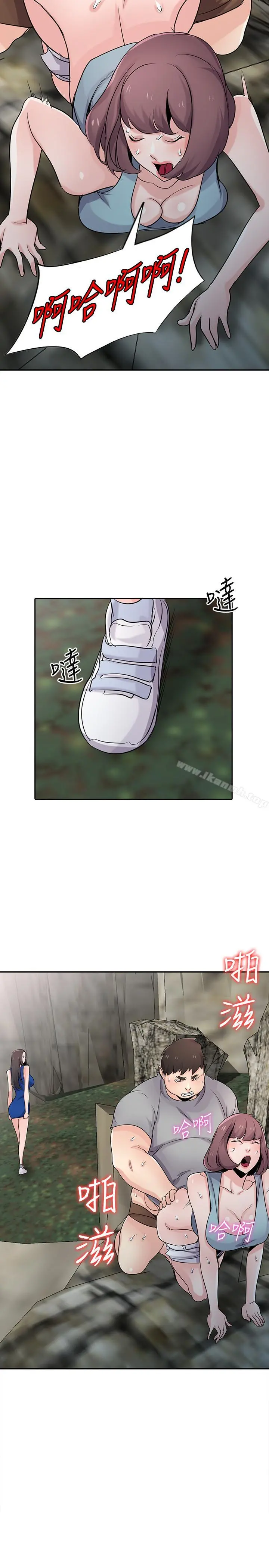 驯服小姨子 - 第65话-到海边旅行 - page 32