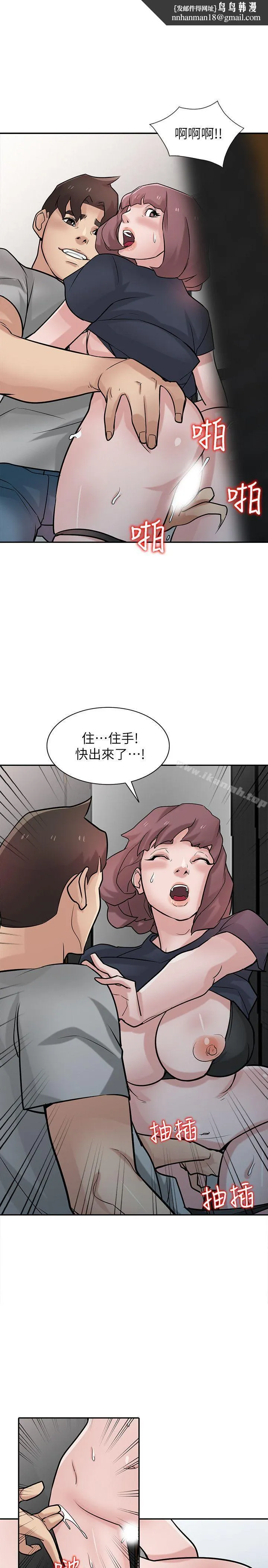 驯服小姨子 - 第35话-征服小姨子跟她的闺密 - page 1