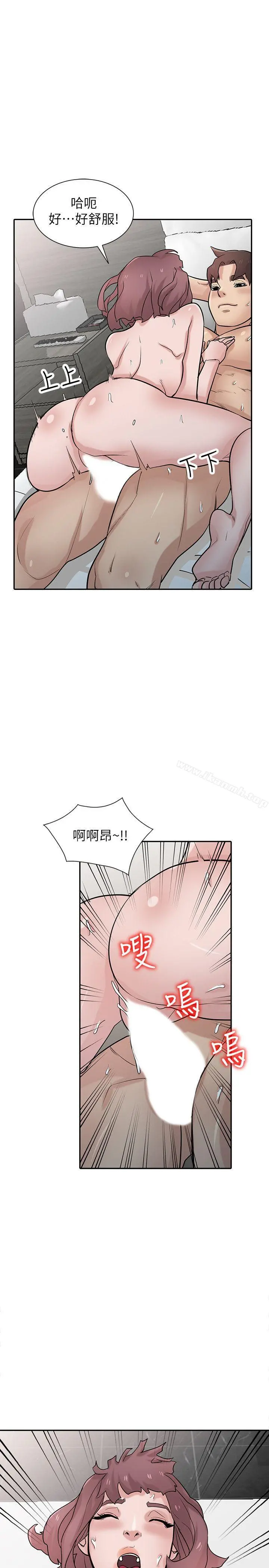 驯服小姨子 - 第35话-征服小姨子跟她的闺密 - page 13