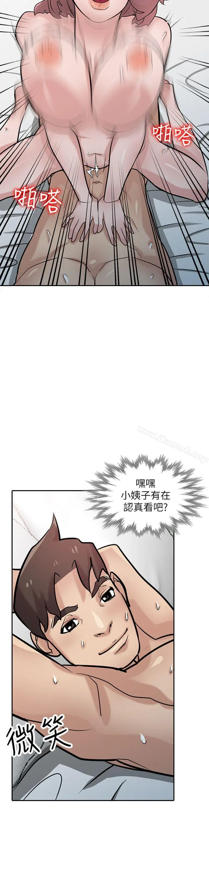 驯服小姨子 - 第35话-征服小姨子跟她的闺密 - page 14