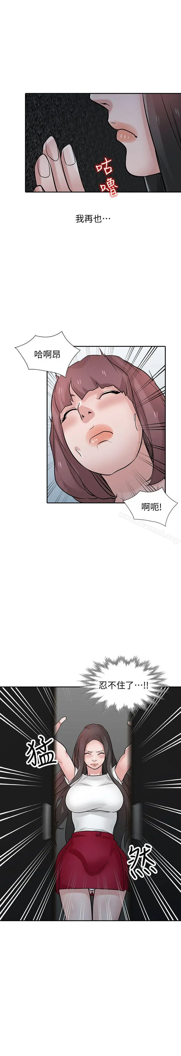 驯服小姨子 - 第35话-征服小姨子跟她的闺密 - page 15