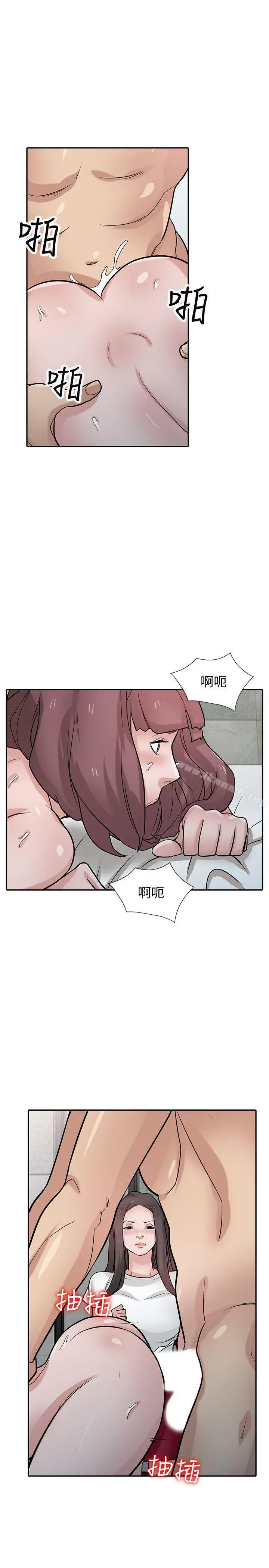 驯服小姨子 - 第35话-征服小姨子跟她的闺密 - page 19