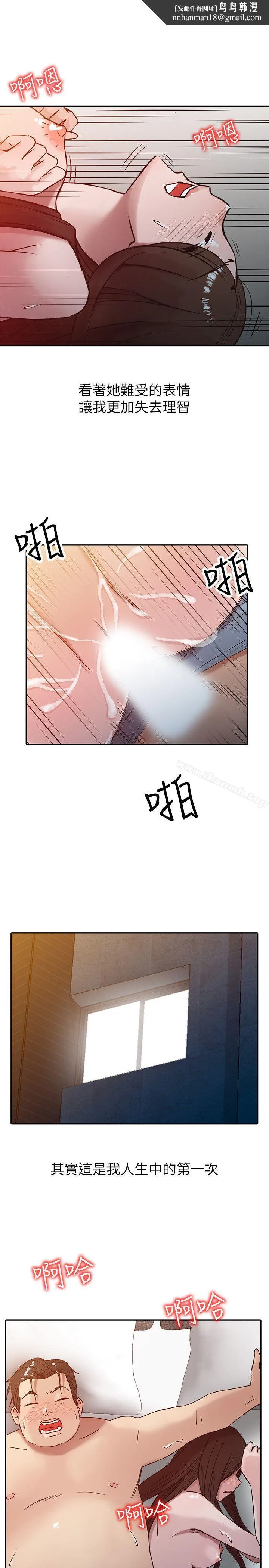 驯服小姨子 - 第4话-小姨子的秘密性爱 - page 1