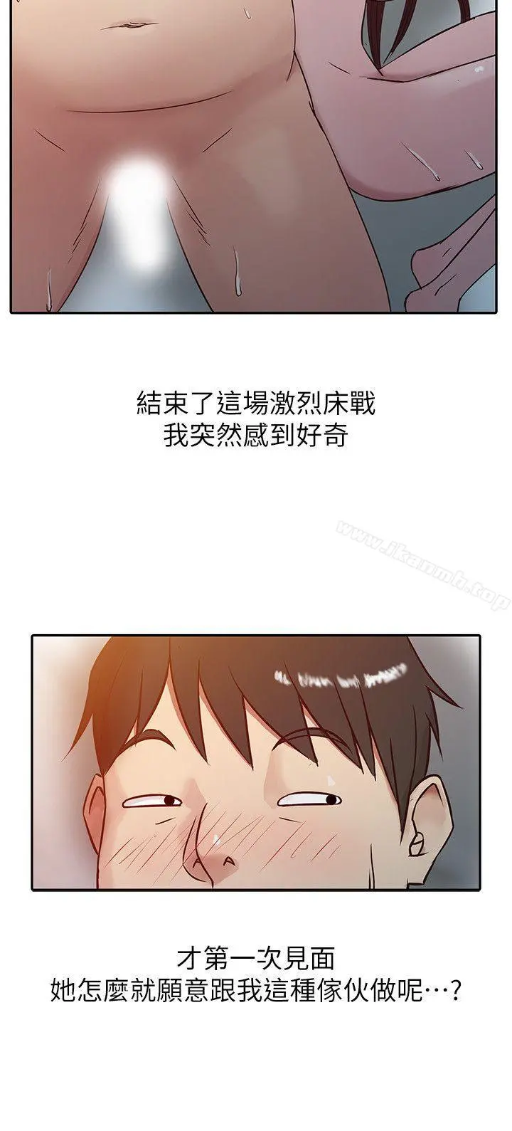驯服小姨子 - 第4话-小姨子的秘密性爱 - page 2