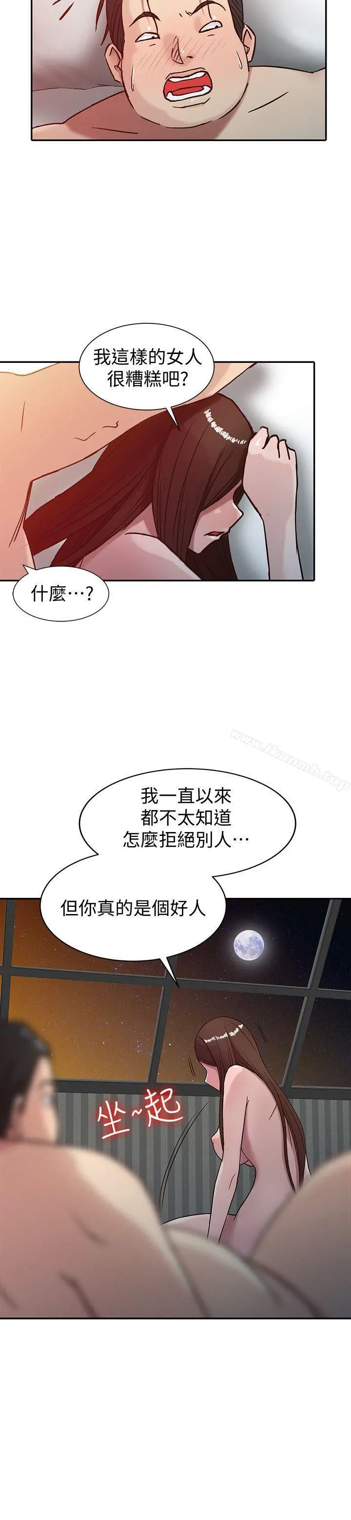 驯服小姨子 - 第4话-小姨子的秘密性爱 - page 4