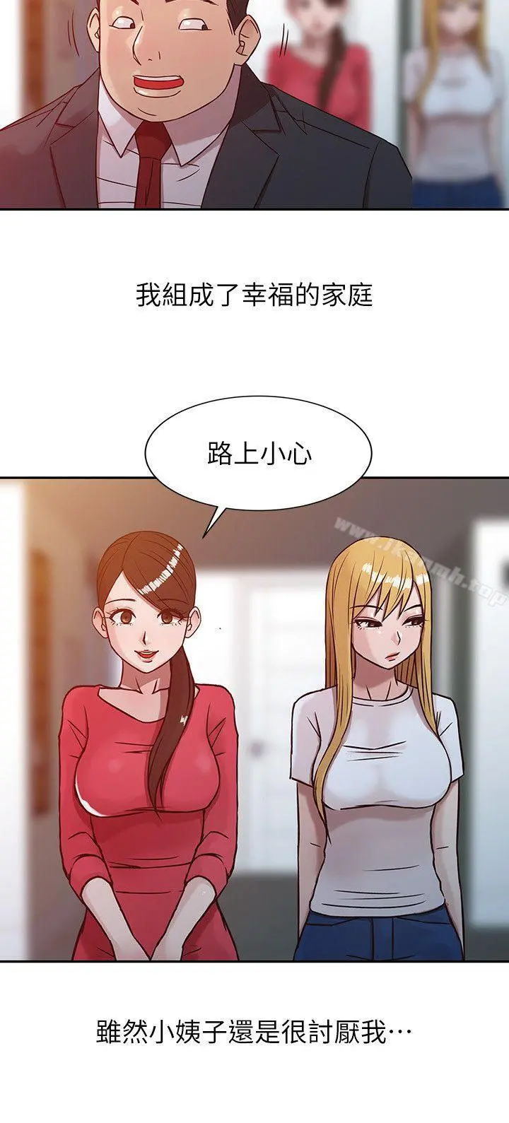 驯服小姨子 - 第4话-小姨子的秘密性爱 - page 8