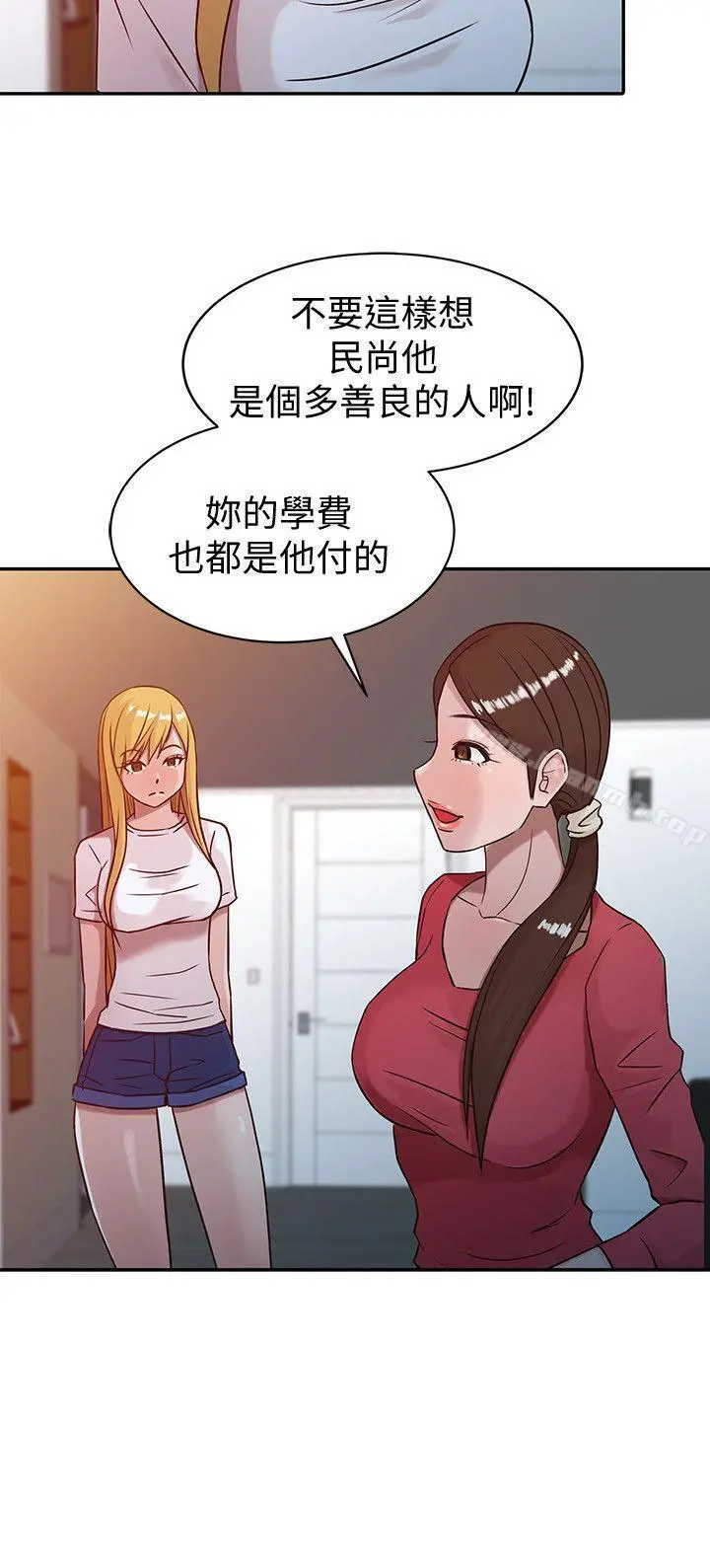 驯服小姨子 - 第4话-小姨子的秘密性爱 - page 10