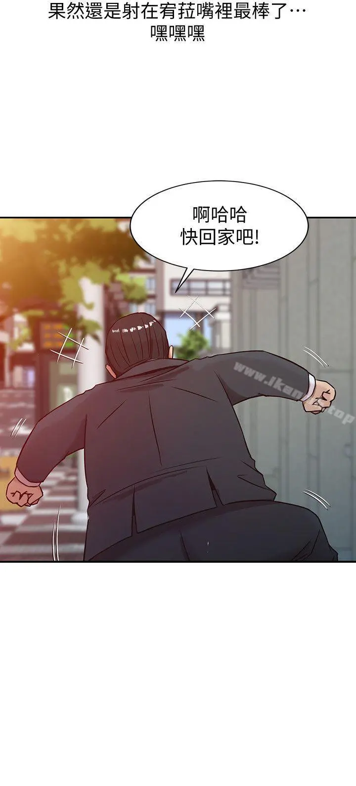 驯服小姨子 - 第4话-小姨子的秘密性爱 - page 14