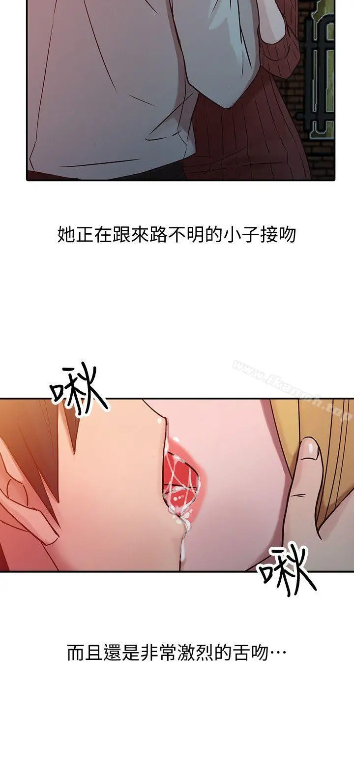 驯服小姨子 - 第4话-小姨子的秘密性爱 - page 16
