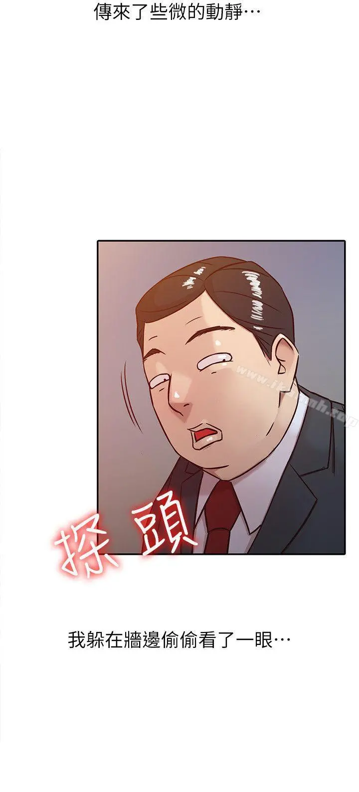 驯服小姨子 - 第4话-小姨子的秘密性爱 - page 20