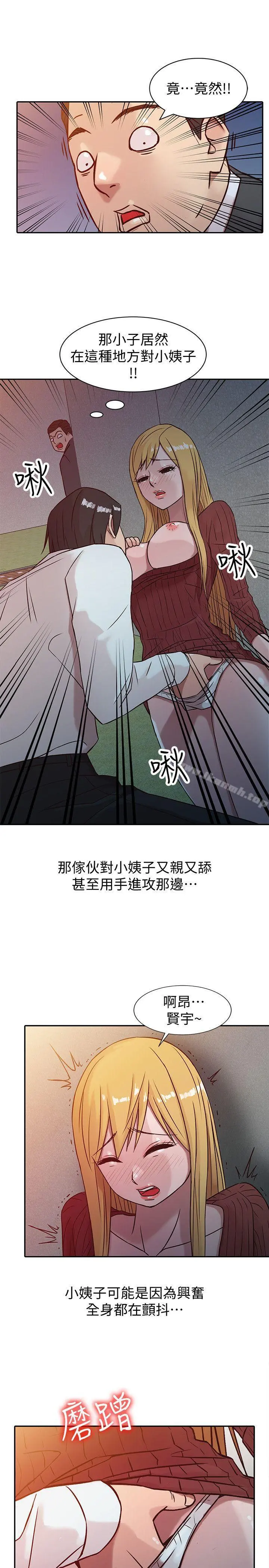 驯服小姨子 - 第4话-小姨子的秘密性爱 - page 21