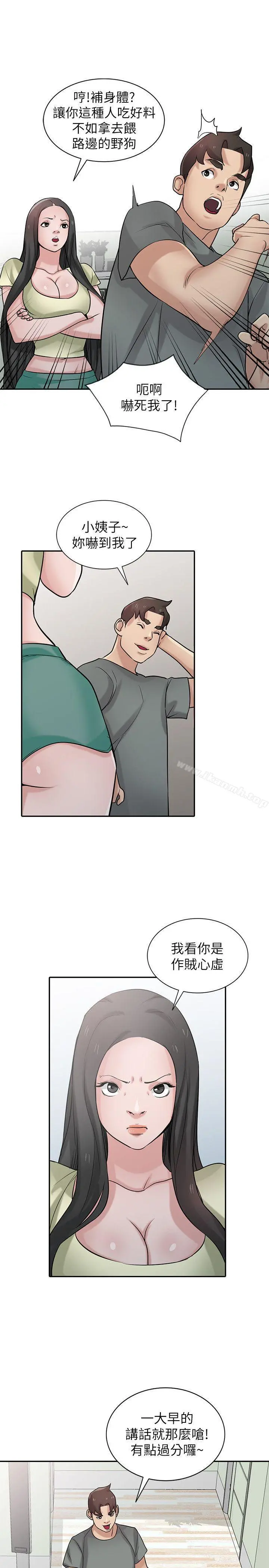 驯服小姨子 - 第30话-内衣模特儿的最佳人选 - page 4