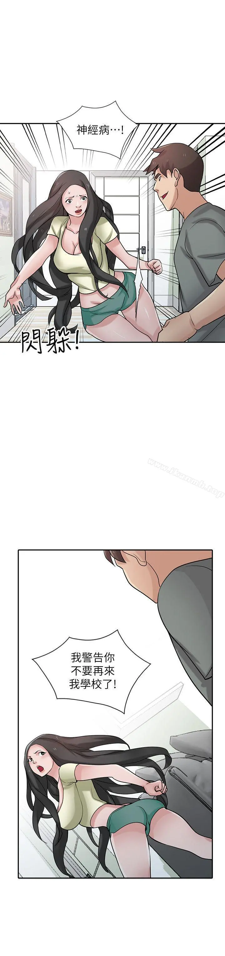 驯服小姨子 - 第30话-内衣模特儿的最佳人选 - page 7