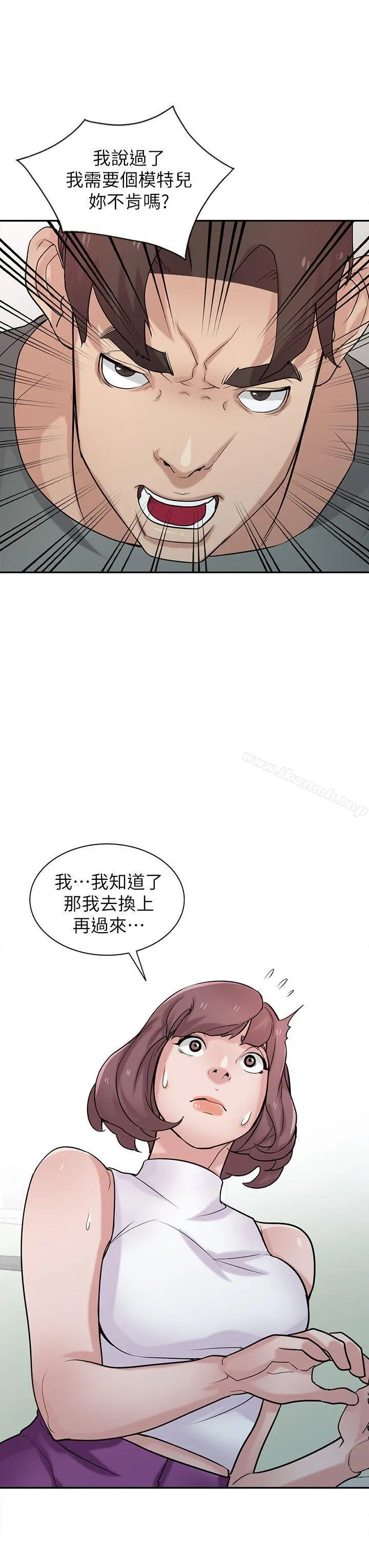 驯服小姨子 - 第30话-内衣模特儿的最佳人选 - page 15