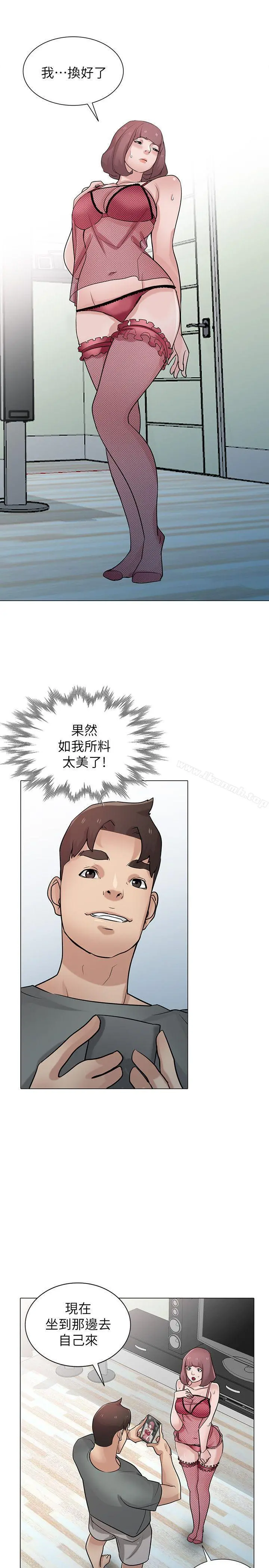 驯服小姨子 - 第30话-内衣模特儿的最佳人选 - page 20