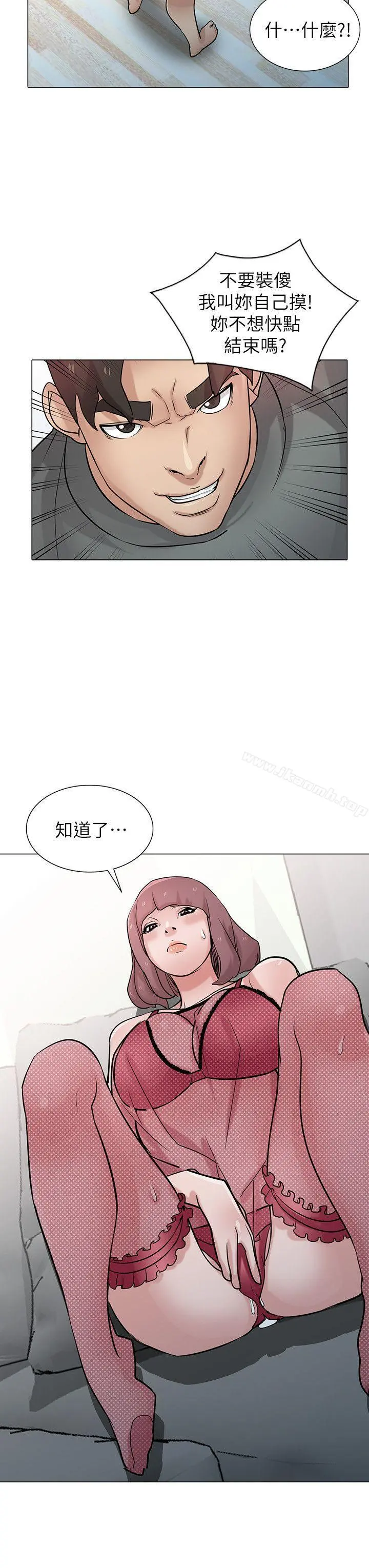驯服小姨子 - 第30话-内衣模特儿的最佳人选 - page 21