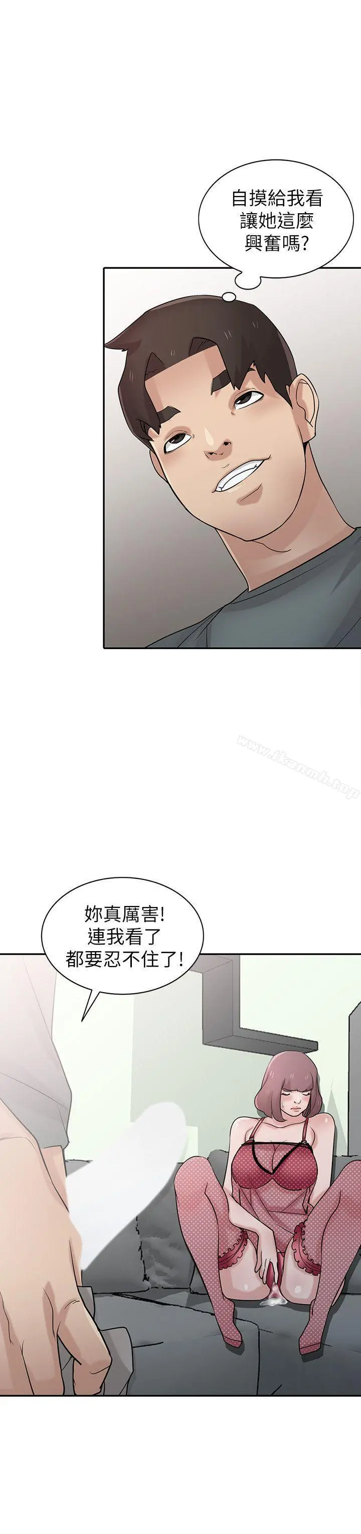驯服小姨子 - 第30话-内衣模特儿的最佳人选 - page 23