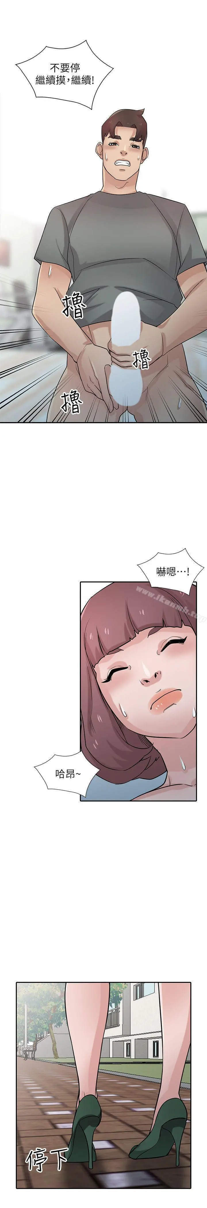 驯服小姨子 - 第30话-内衣模特儿的最佳人选 - page 24