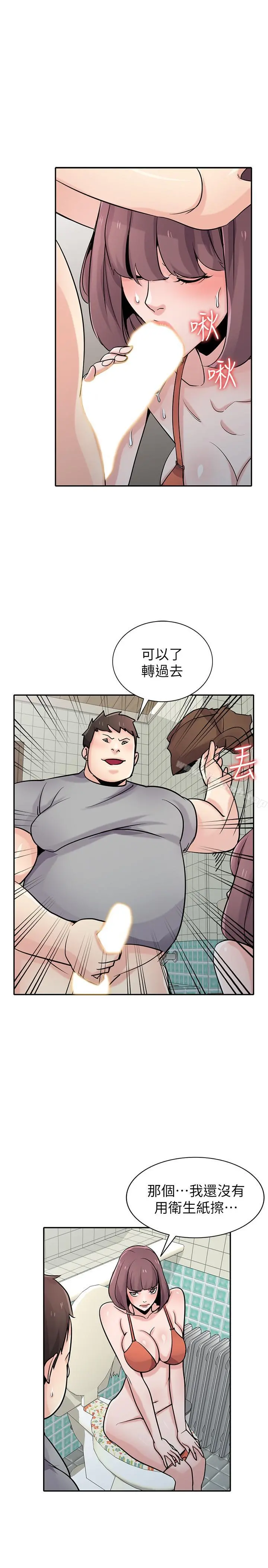 驯服小姨子 - 第69话-性感的房东女儿 - page 5