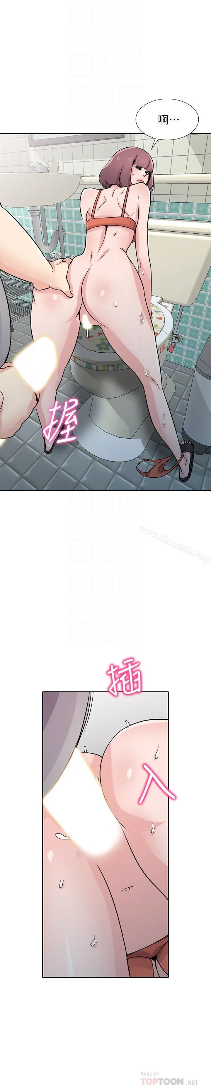 驯服小姨子 - 第69话-性感的房东女儿 - page 10