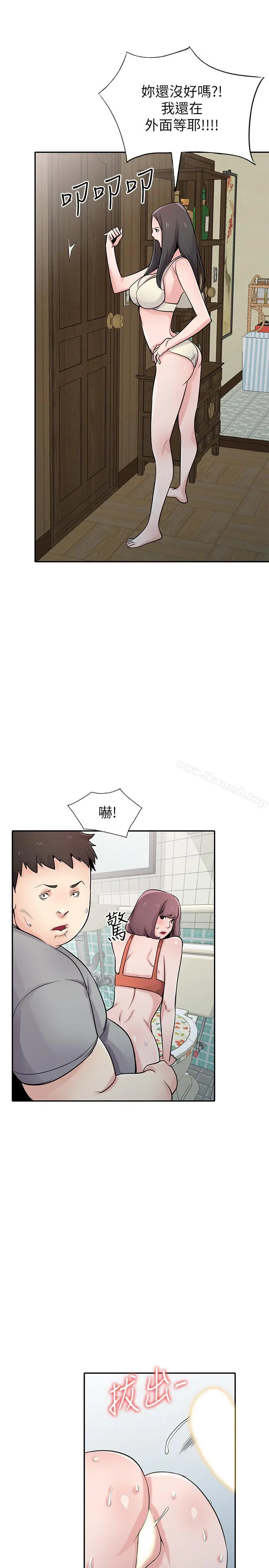 驯服小姨子 - 第69话-性感的房东女儿 - page 15