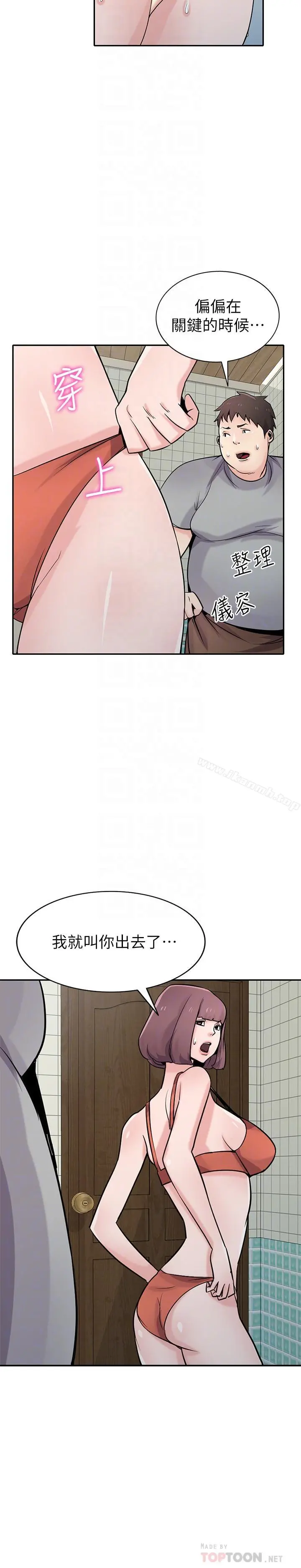 驯服小姨子 - 第69话-性感的房东女儿 - page 16
