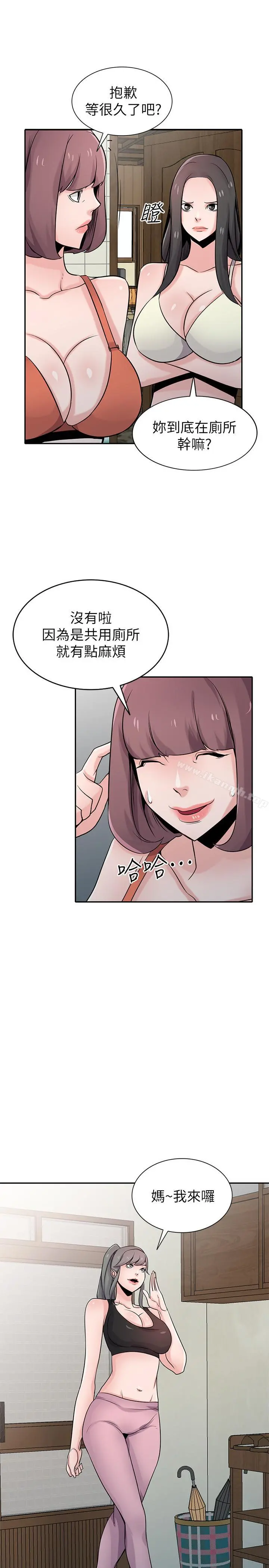 驯服小姨子 - 第69话-性感的房东女儿 - page 19