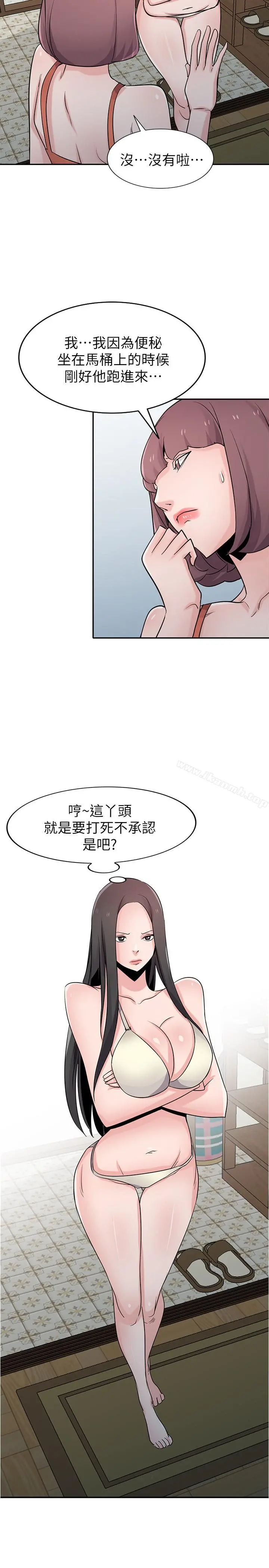 驯服小姨子 - 第69话-性感的房东女儿 - page 25