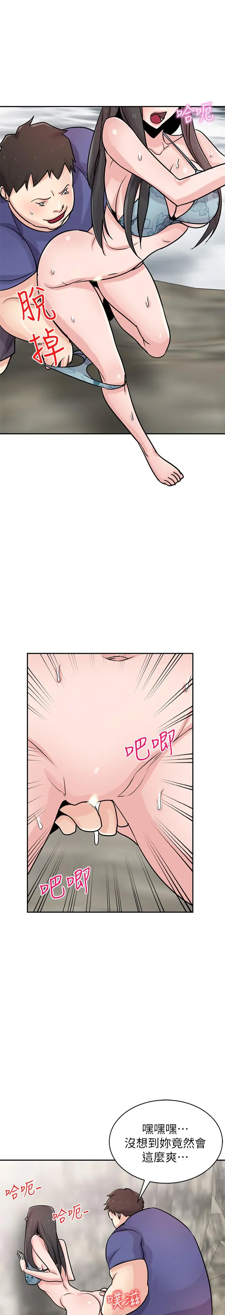 驯服小姨子 - 第80话-发情的女人解决慾望的办法 - page 7