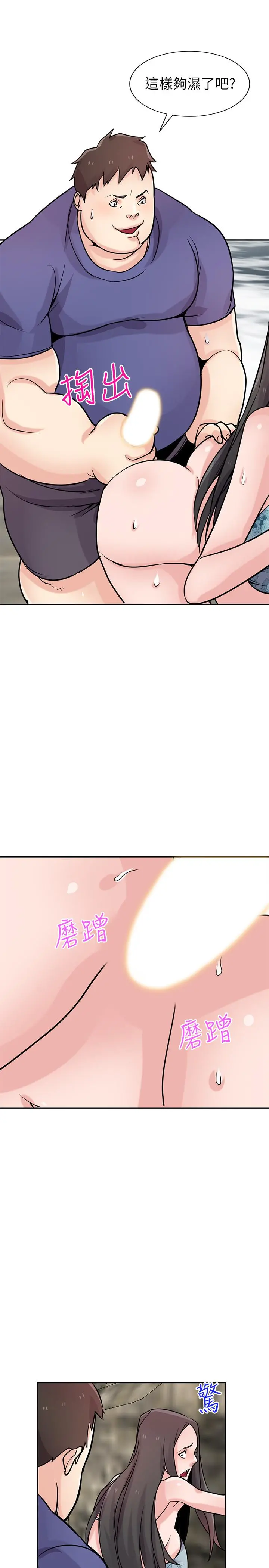 驯服小姨子 - 第80话-发情的女人解决慾望的办法 - page 9