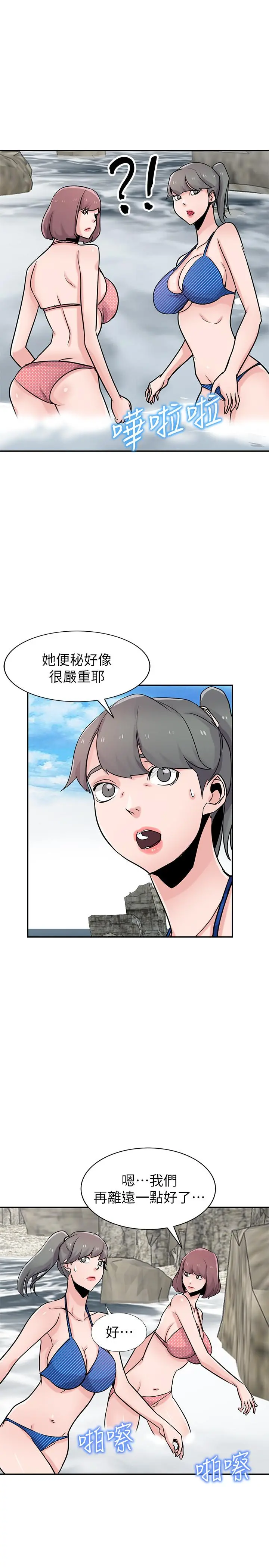 驯服小姨子 - 第80话-发情的女人解决慾望的办法 - page 11