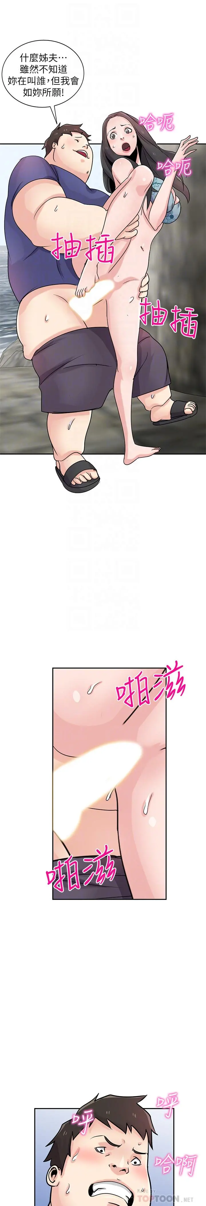 驯服小姨子 - 第80话-发情的女人解决慾望的办法 - page 16