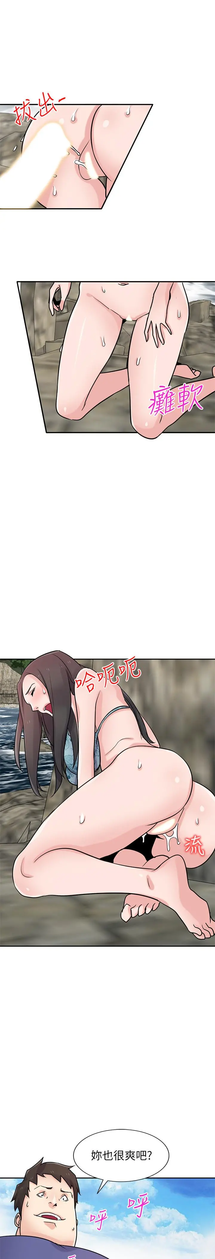 驯服小姨子 - 第80话-发情的女人解决慾望的办法 - page 19